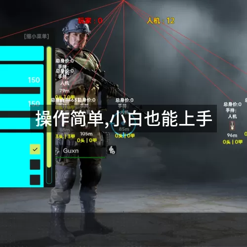 操作简单,小白也能上手