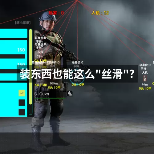 '装东西也能这么"丝滑"?'