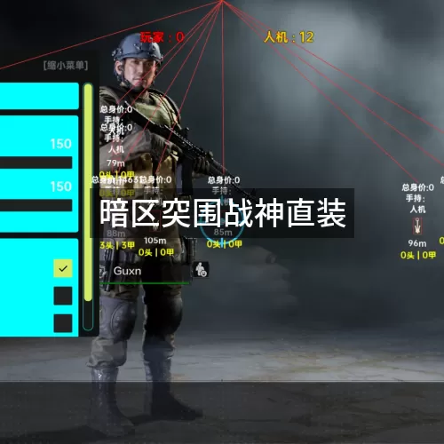 暗区突围战神直装