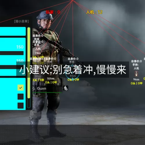 小建议:别急着冲,慢慢来