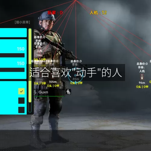 '适合喜欢"动手"的人'