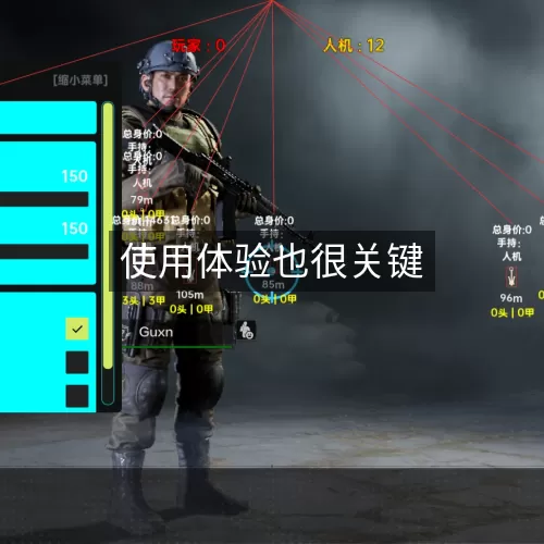 使用体验也很关键